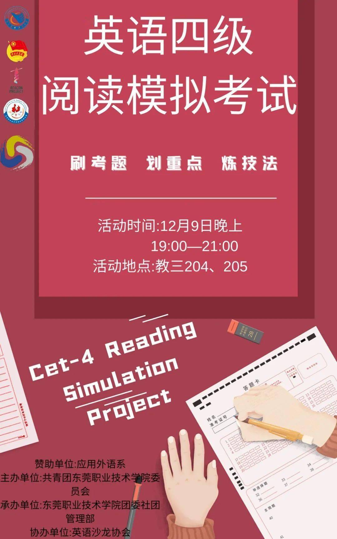 英语四级多长考试时间_四级考试时间多长_一般考试多长时间