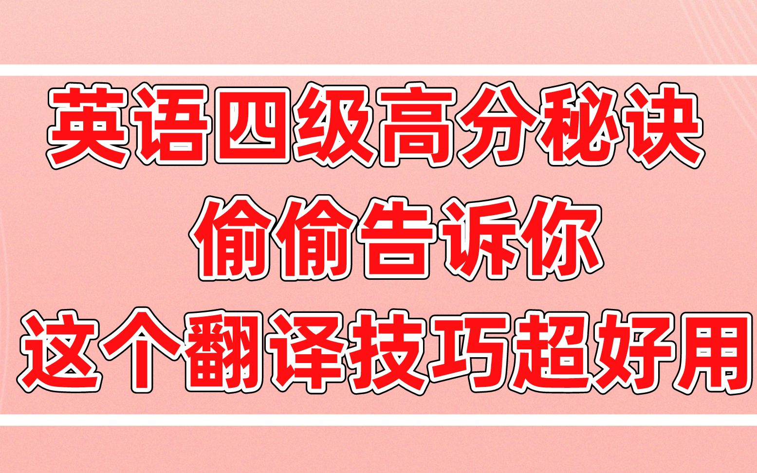 英语四级多长考试时间_一般考试多长时间_四级考试时间多长