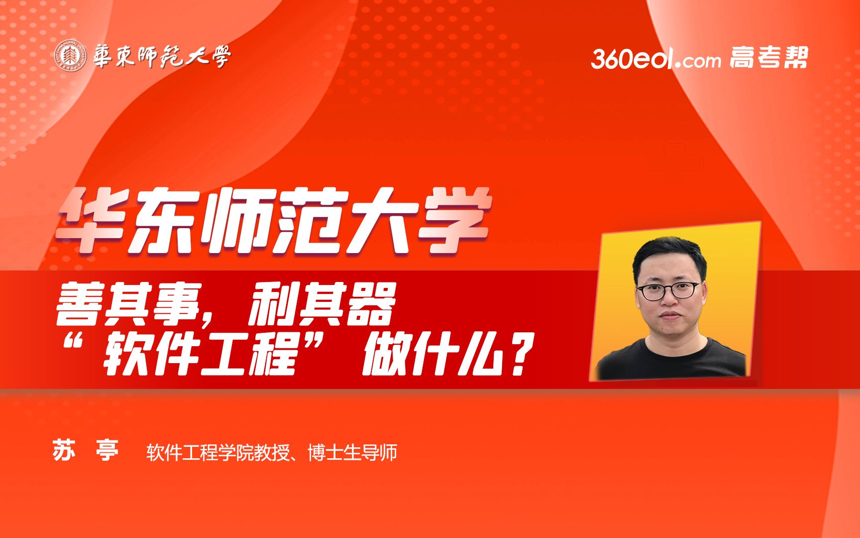 华东师范大学王牌专业_华东师范王牌专业排名_华东师范大学最强专业
