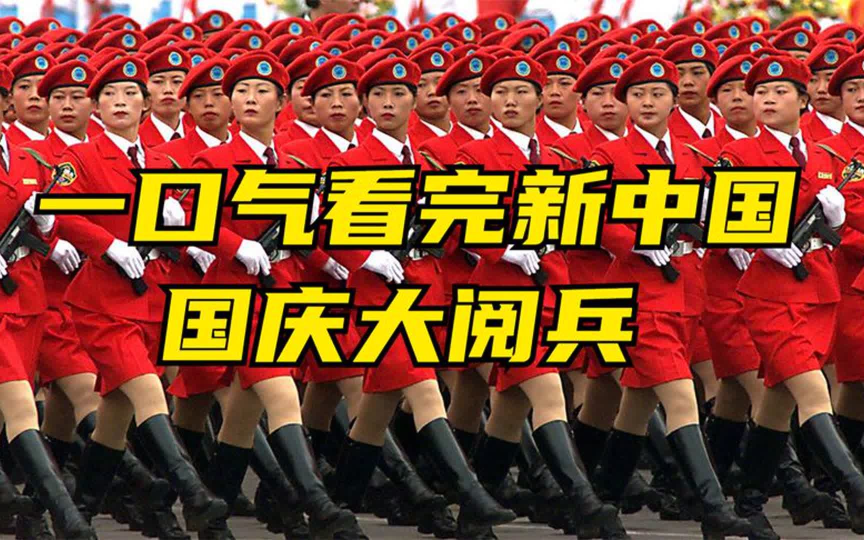 国庆节阅兵今年_国庆阅兵今年有多少人_今年国庆有阅兵吗