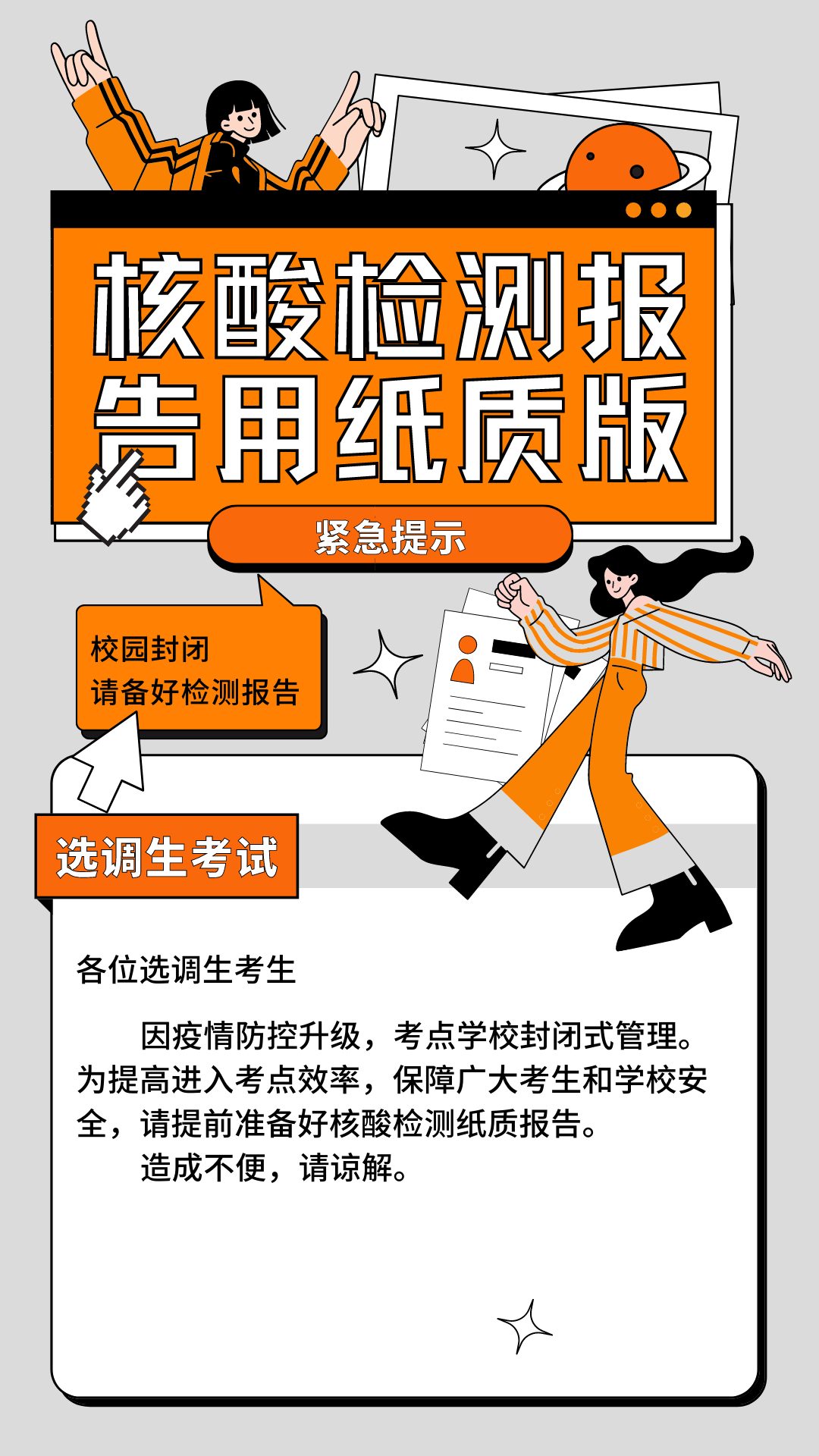 22年高考时间_高考时间年龄_高考时间年时间表