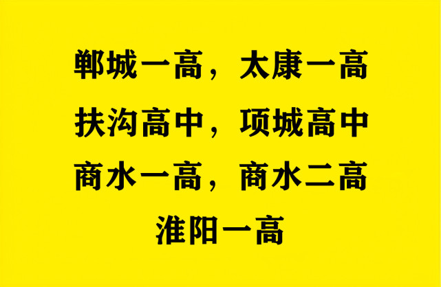 郸城高三复读学费多少_郸城一高复读收费标准_郸城一高复读生多少钱