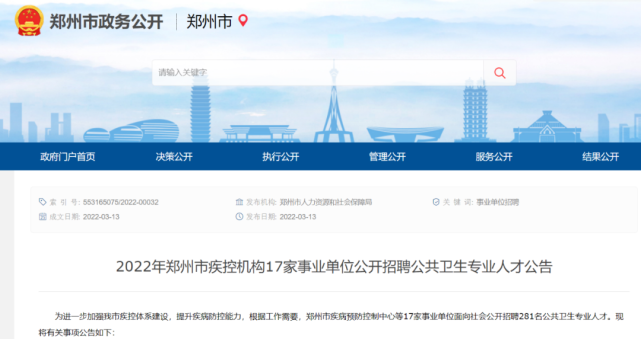 人事人才考试测评网_郑州人事考试网报名_郑州招教考试报名2016