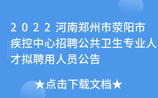 郑州招教考试报名2016_郑州人事考试网报名_人事人才考试测评网