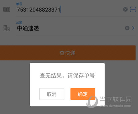 同城快递查询快递查询_同城速递查询_世纪同城快递查询