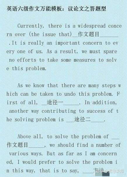六级作文importance_英语六级作文重要性模板_