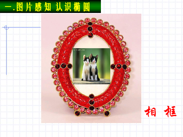 椭圆焦点坐标_椭圆焦点坐标_椭圆焦点坐标公式推导