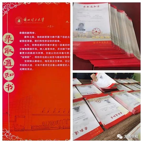 2023年兰州交通大学研究生院录取分数线_兰州交通大学录取分数线多少_兰州交通大学高考录取分数线