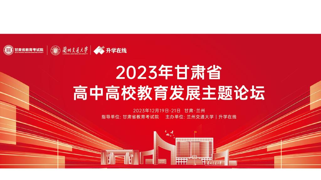 兰州交通大学高考录取分数线_2023年兰州交通大学研究生院录取分数线_兰州交通大学录取分数线多少