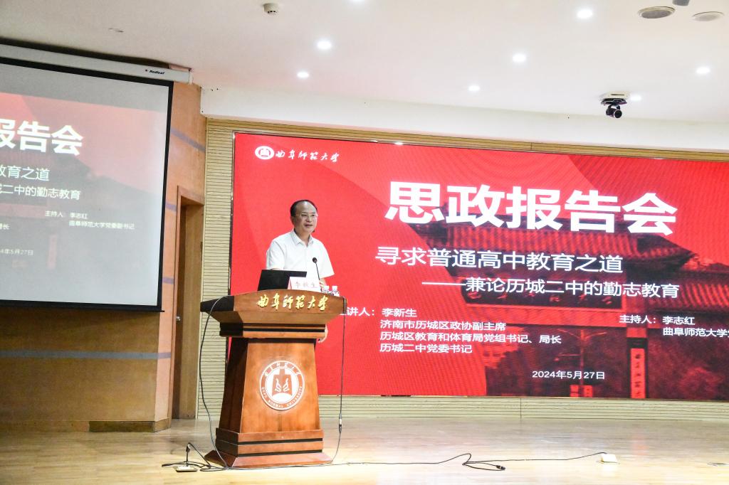 曲阜师范大学二本_曲阜师范大学是一本还是二本_曲阜师范大学二本招生吗