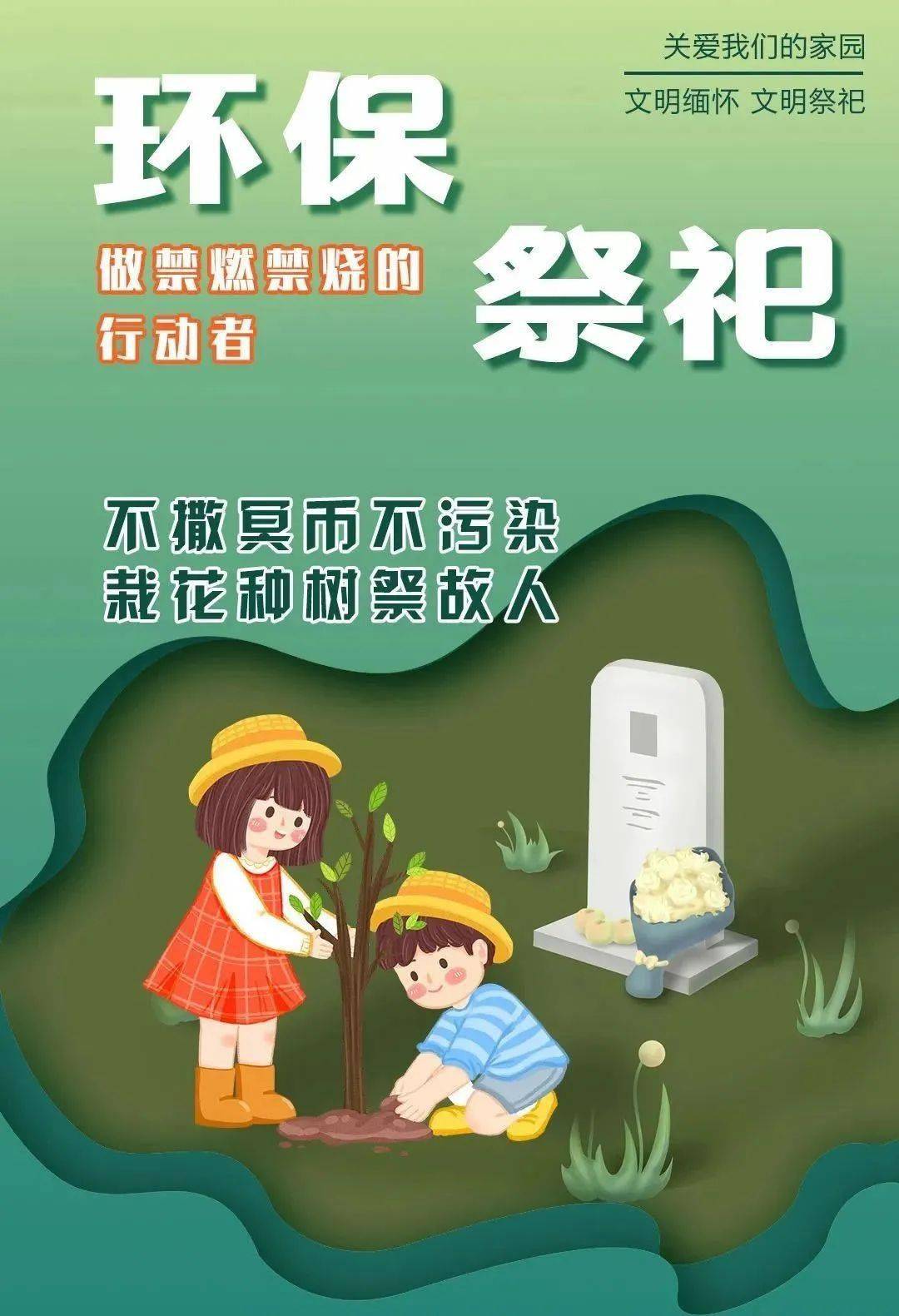 清明到了_又到一年清明时_清明时间