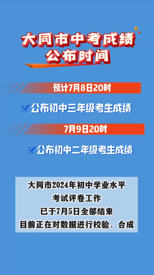 中考成绩河北查询时间_河北中考成绩查询具体时间_2024年河北中考成绩查询