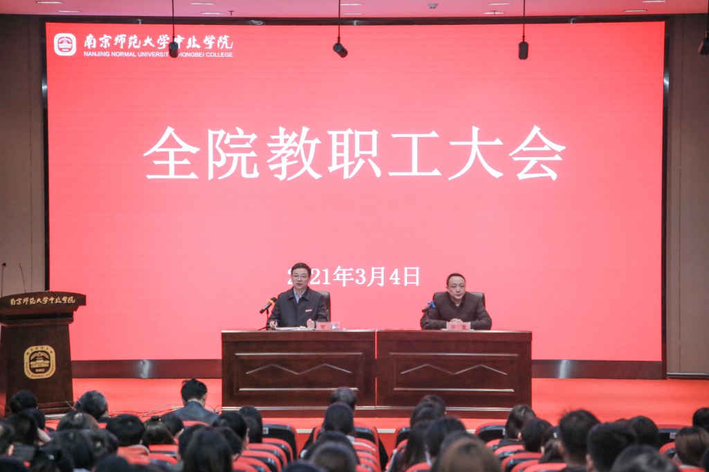 南师大教务处电话号码_南师大教务处在哪栋楼_南师大中北学院教务处