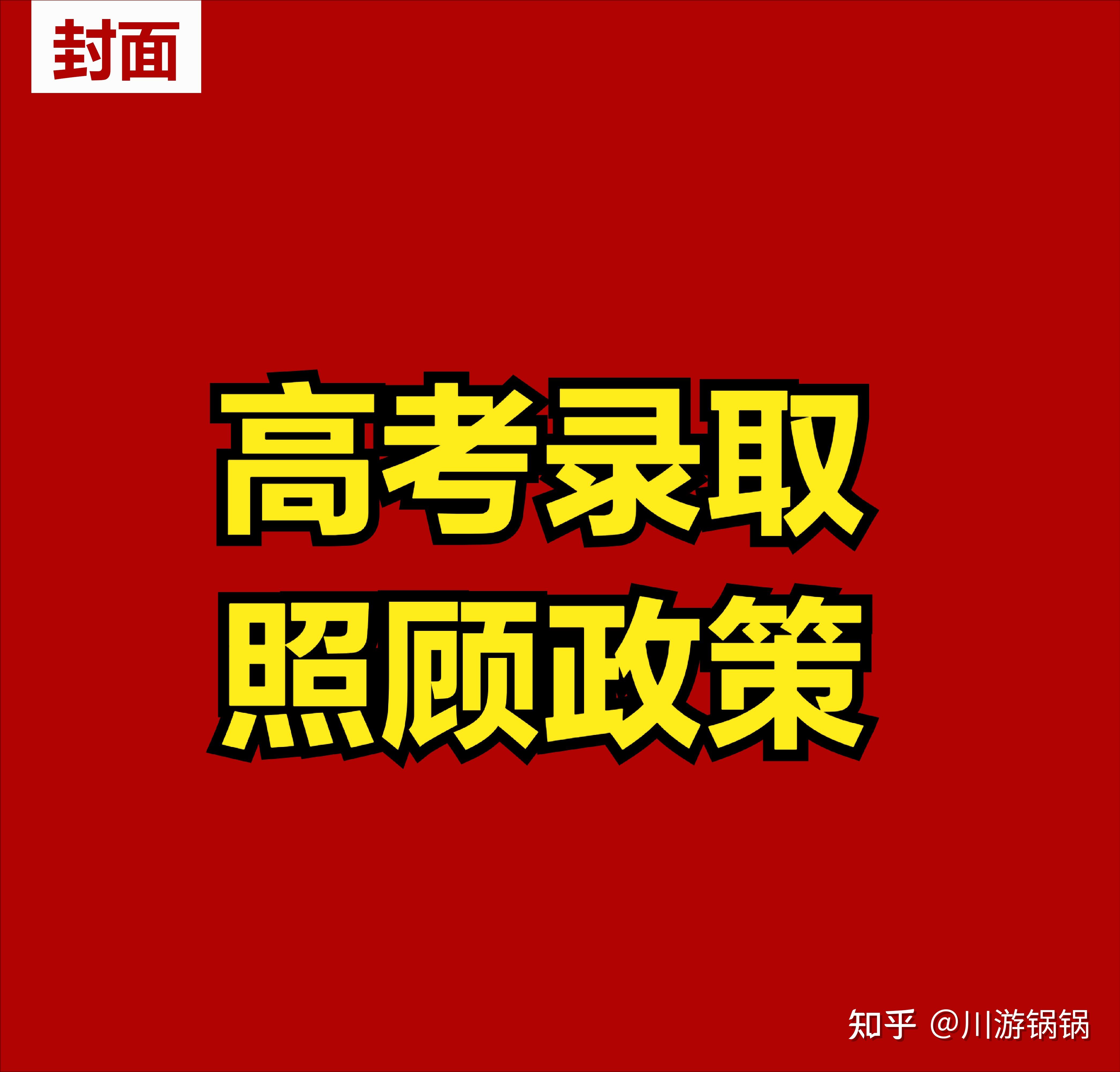 院校在阅阅什么_院校在阅是不是基本上被录取了_院校在阅要多久