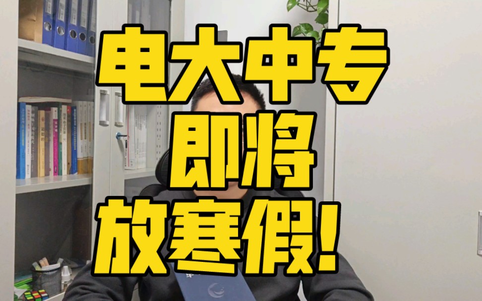 2024年河南电大成绩查询_河南电大考试_河南电大在线查询
