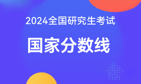 2023年厦门大学分数线_厦门大学录取分数线2024_录取分数厦门线大学2024