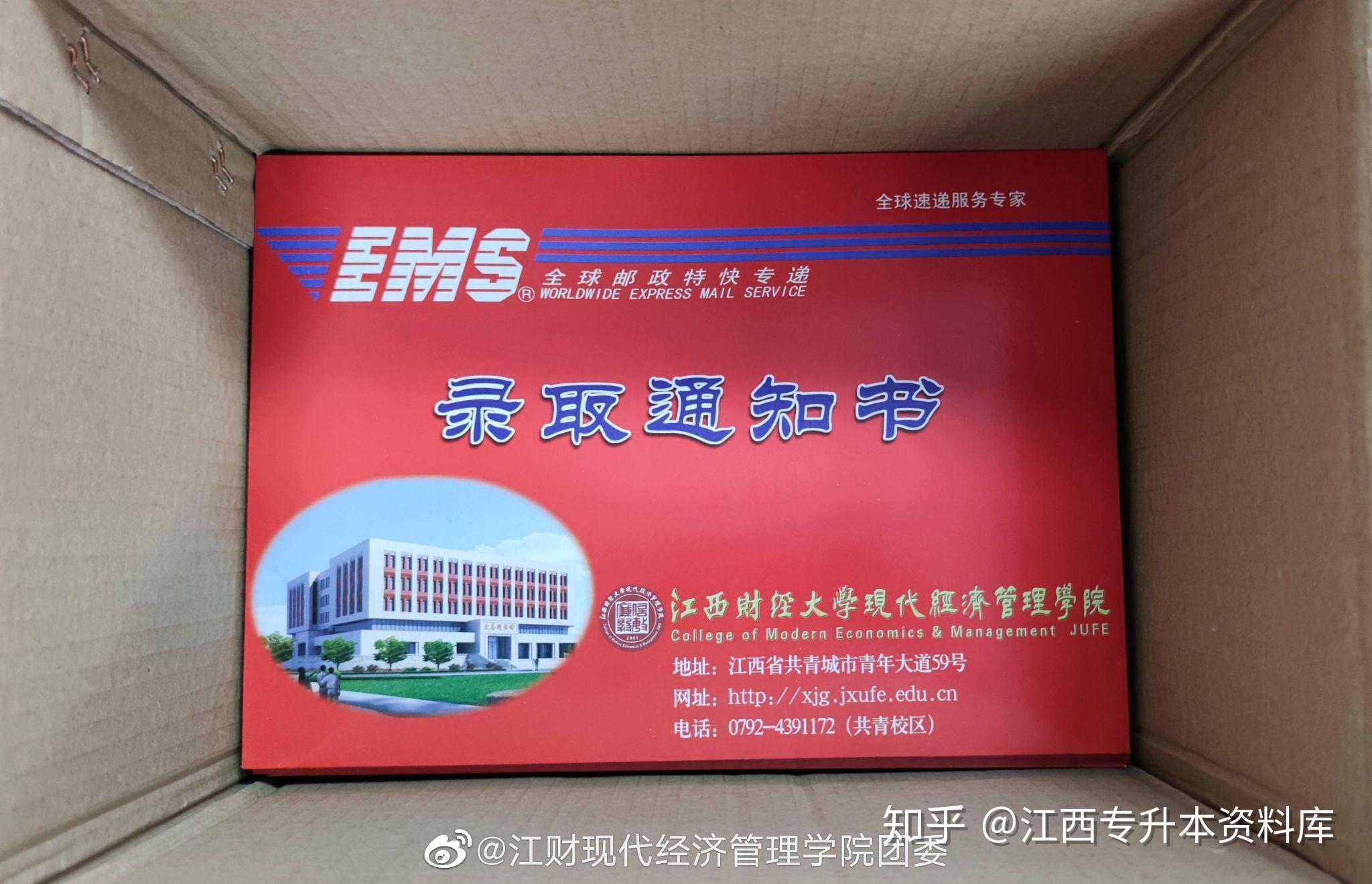 江西财经大学现代经济管理学院分数线_江西财经学院录取分数线多少_江西财经大学现代经济管理学院分数线