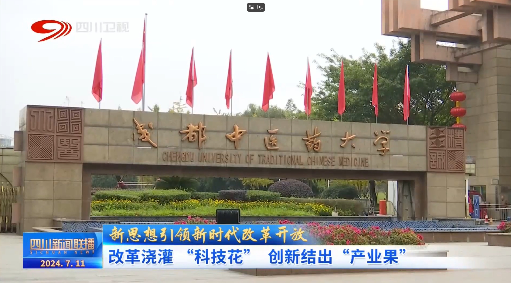 成都教务管理系统_成纺教务系统_成都大学教务系统