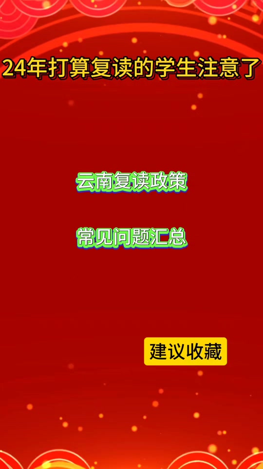 取消高考复读了吗_2024高考取消复读了么_新高考取消复读