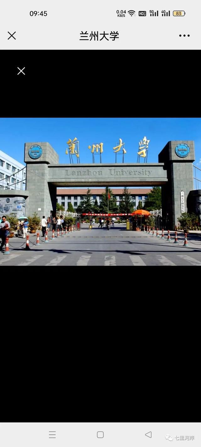 兰州考研成绩公布的时间_2024年兰州大学考研成绩查询_兰州2020年考研公布时间