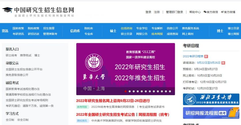 考生号查询入口_考生号网上查询_2021考生号查询官网