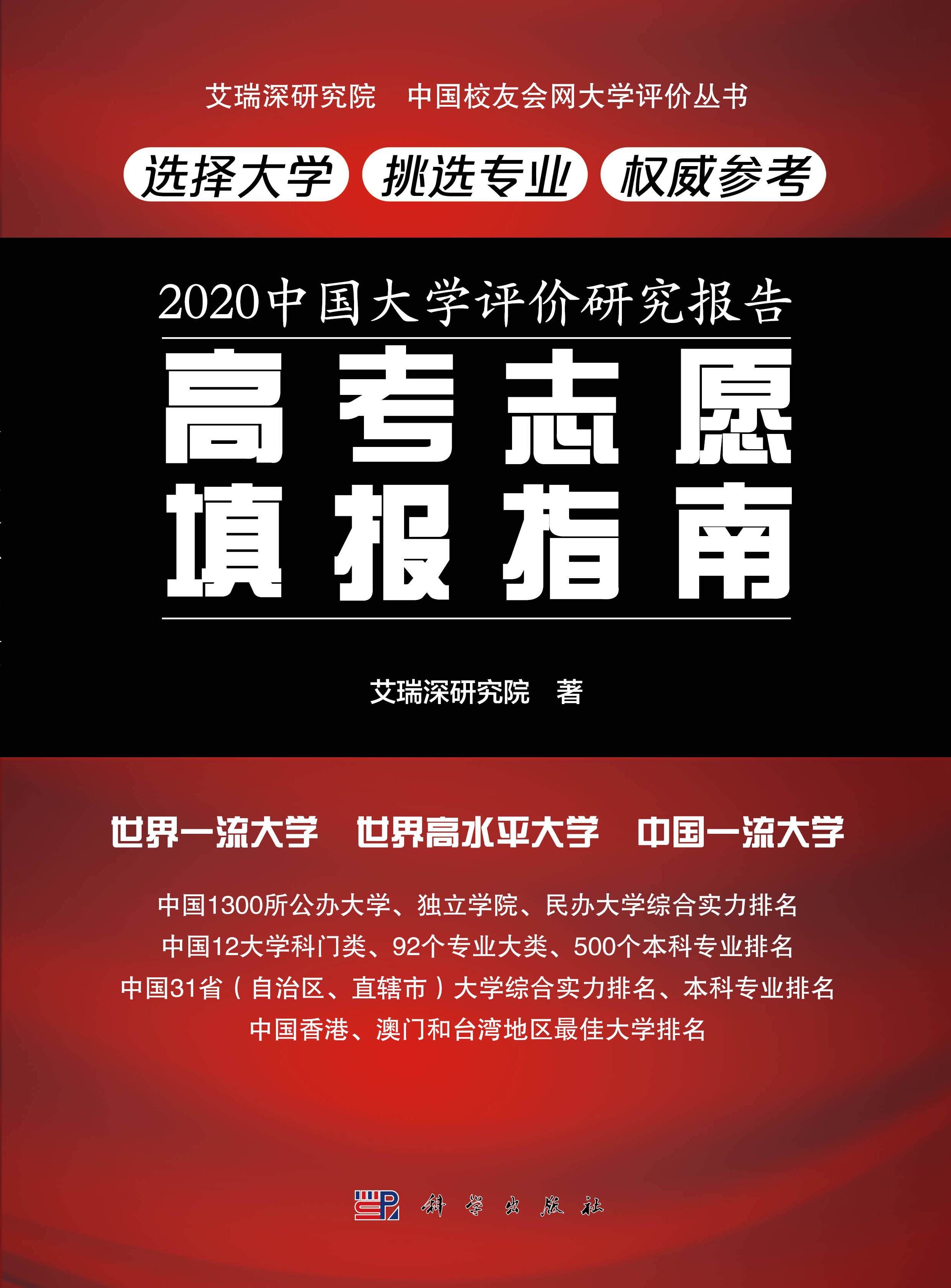 湖北中医药大学排名_湖北最好的医药大学_湖北省医药专业大学排名
