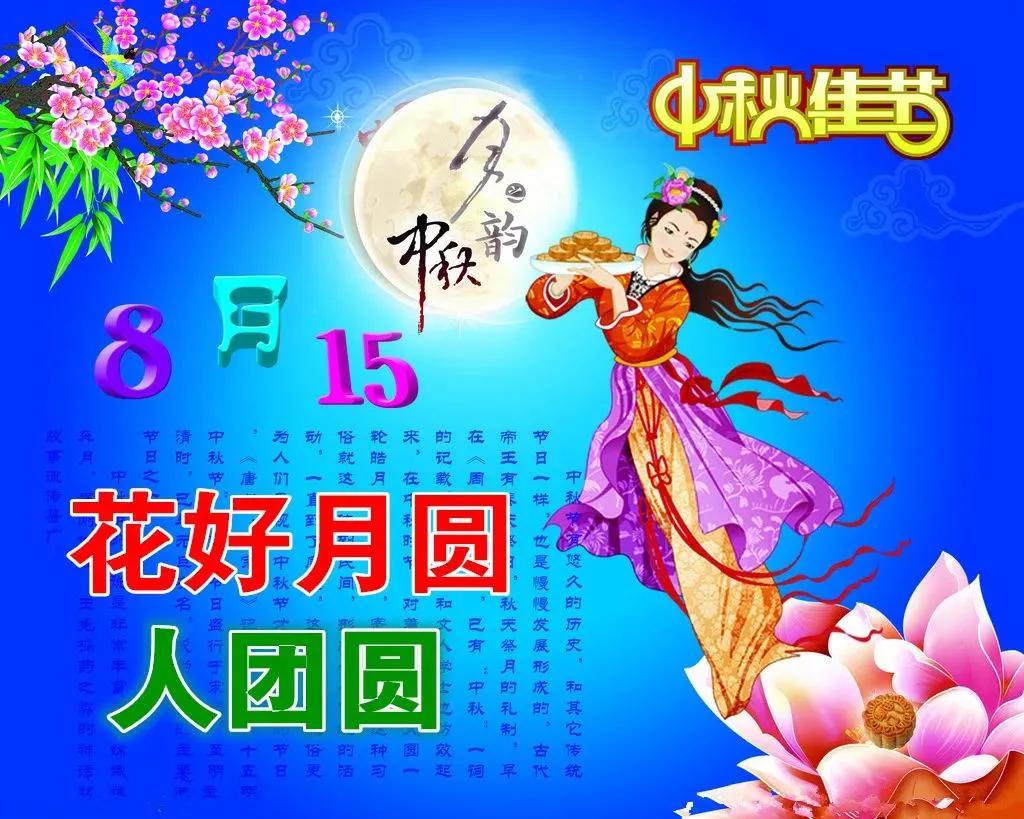 中秋贺词短语_中秋贺词祝福语_中秋贺词语祝福语怎么说