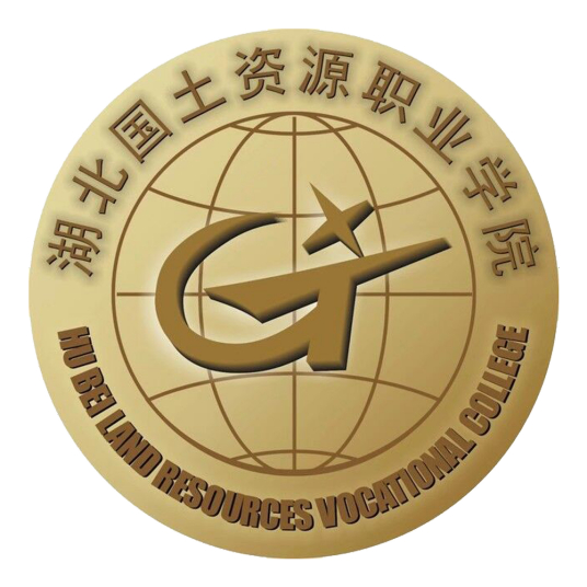湖北国土资源职业学院专业代码_2024年湖北国土资源职业学院分数线_湖北国土资源职业学院录取