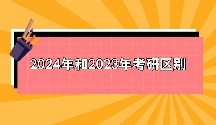 湖北考研时间2020具体时间_湖北考研2021时间_2024年湖北考研网