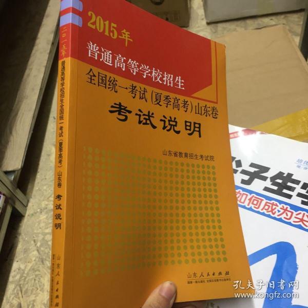 2021山东本线_山东线本科_山东一本线2024