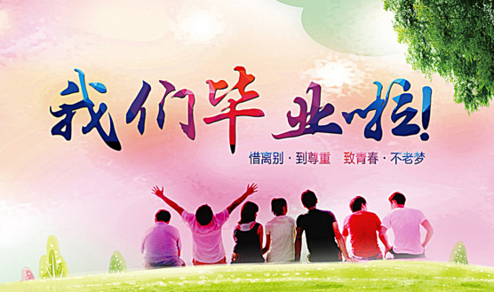 学业祝福语简短12字_学业祝福语八个字霸气_学业祝福语大全