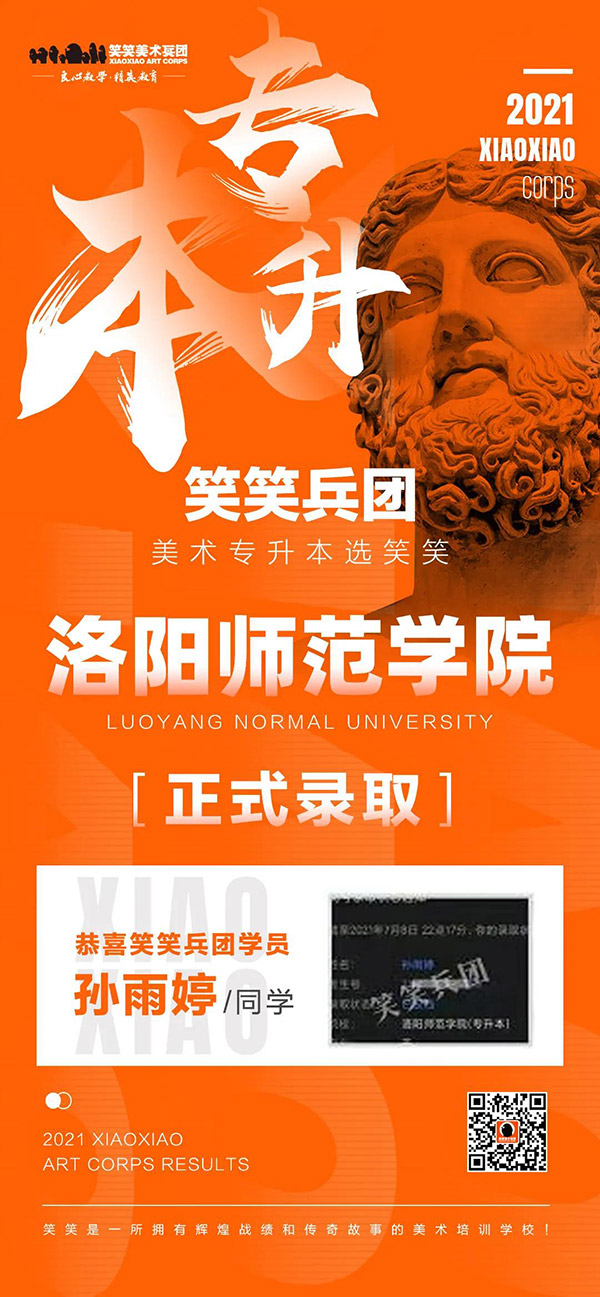 2024年洛阳师范学院专升本_洛阳师范学院2020年专升本_洛阳师范学院专升本招生