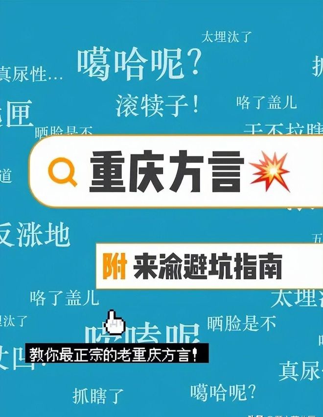 方言重庆短剧土话怎么说_重庆方言土话短剧_重庆方言短视频