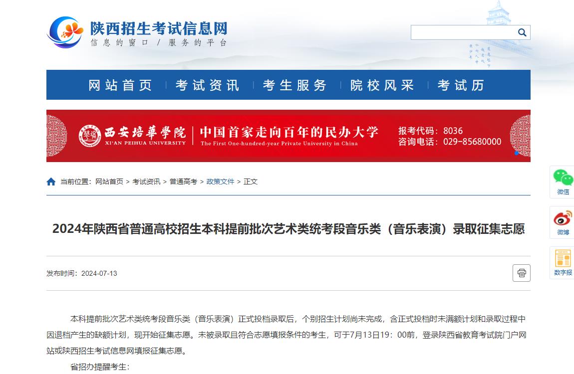 内蒙古招生考试_内蒙古招生考试信息网-官网_内蒙古招生考试信息网专升本