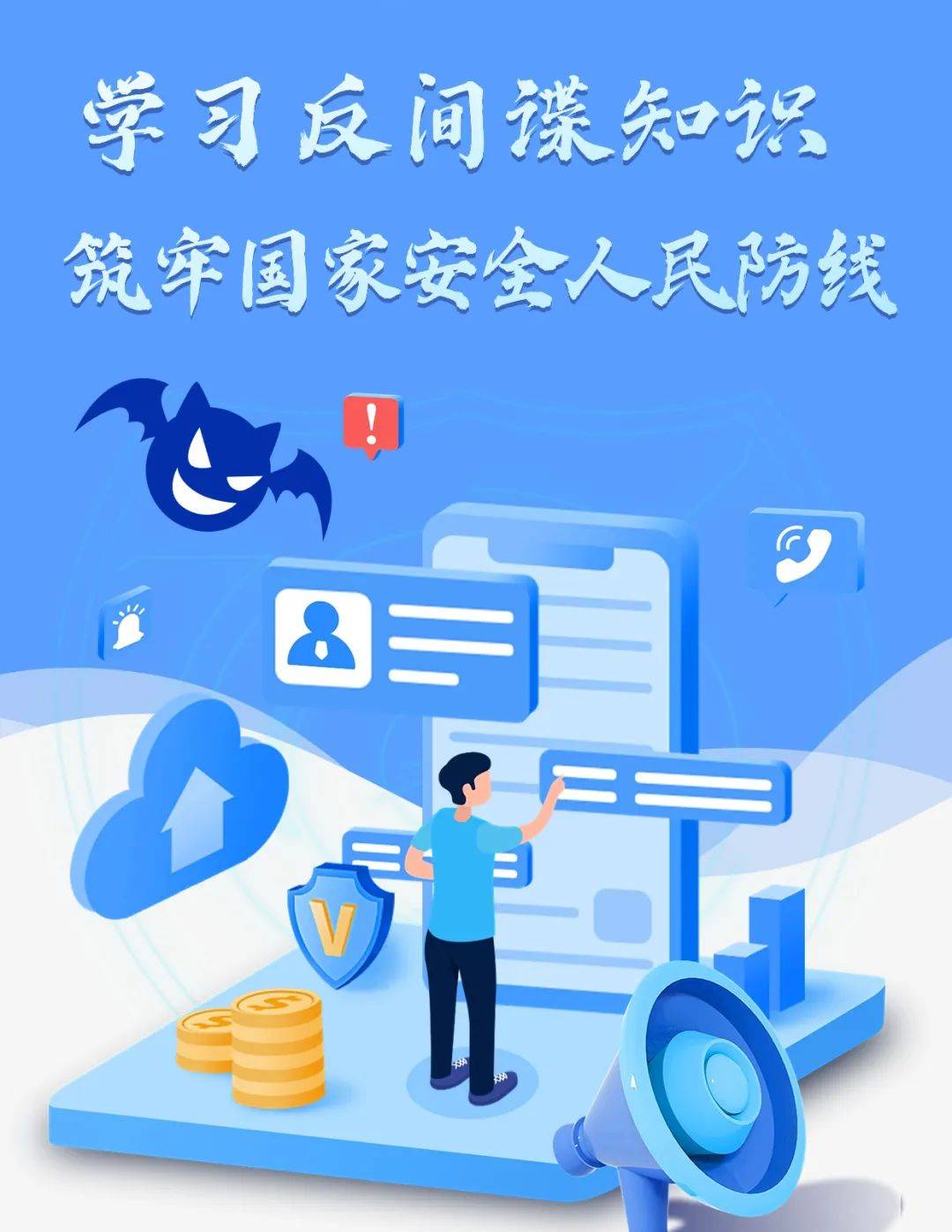 国家安全手抄报_手抄报主题国家安全教育_国家安全手抄包