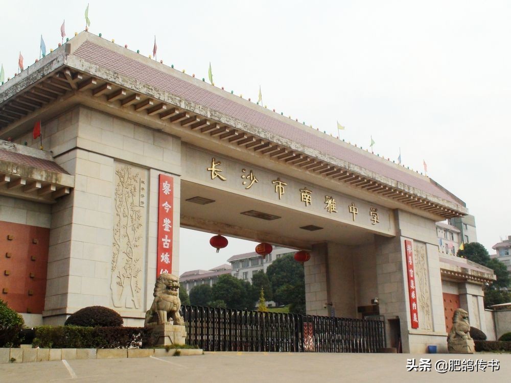 湖南排行榜大学_湖南的大学排名一览表_一览湖南排名表大学有哪些