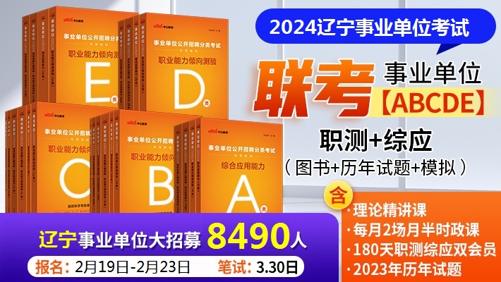 2024年辽宁省公务员职位表_2022辽宁省公务员职位表_2021辽宁省公务员职位