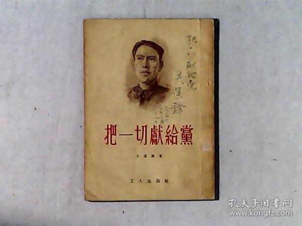 抗日人物英雄事迹_抗日人物英雄事迹100字_抗日英雄人物