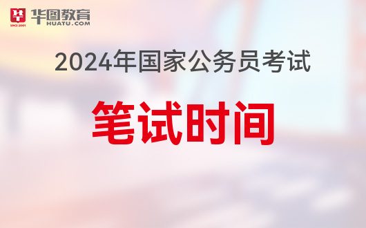 公务员湖南省考时间2021_2024年湖南省公务员考试报名时间_公务员考试湖南省考试时间