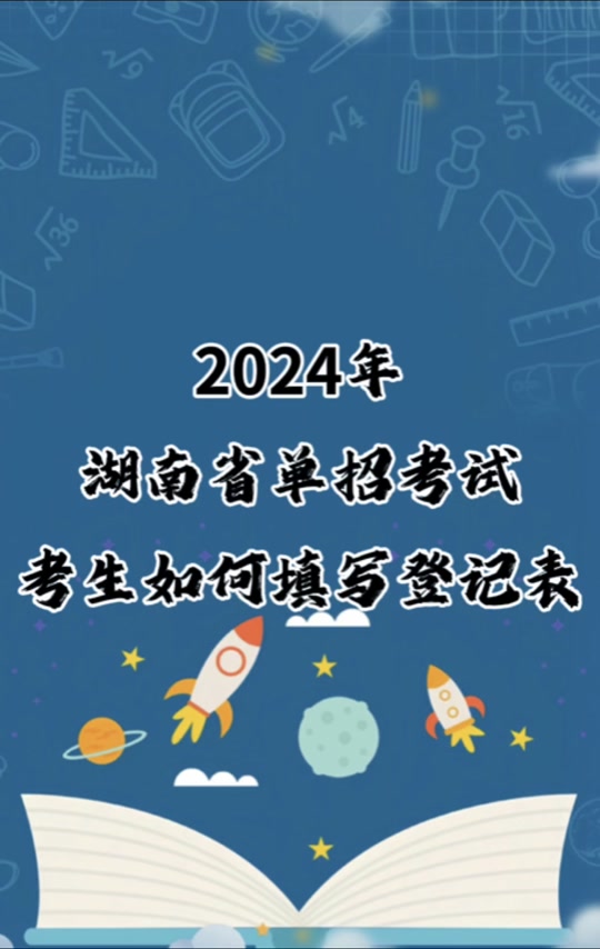 湖南省考试报名_湖南省考2021年报名时间_2024年湖南省考报名入口