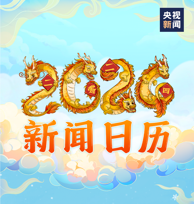 中国发生大事的都是那几年_中国发生的几件大事证明了_2024年中国会有哪些大事要发生
