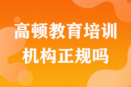 南京财经大学成人继续教育学院_南京财经大学成人教育学院_南京财经大学有成人大专吗