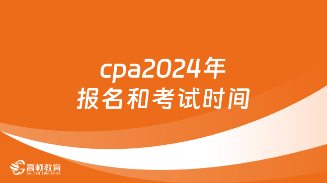 2024年普通话考试网上报名时间_普通话报名2821_普通话报名官网下半年