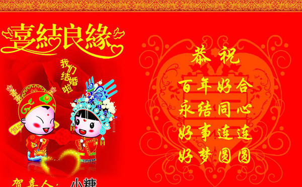 婚礼祝福语美句朋友_婚礼祝福语朋友_朋友婚礼祝福语