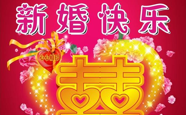 婚礼祝福语美句朋友_婚礼祝福语朋友_朋友婚礼祝福语
