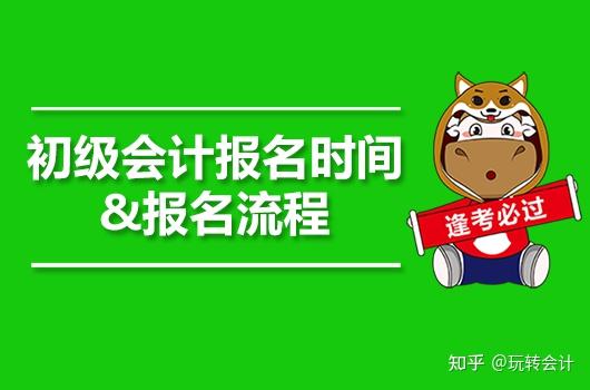 2022年会计师报考时间_会计师报考时间2021_2024年会计师考试报名时间