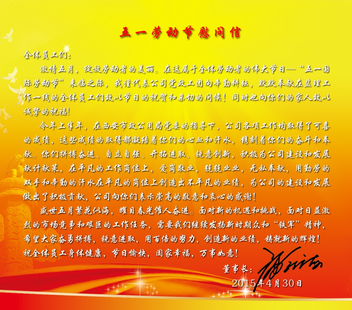 学校教师晚会主持稿_教师节晚会主持词开场白_教师节晚会主持词