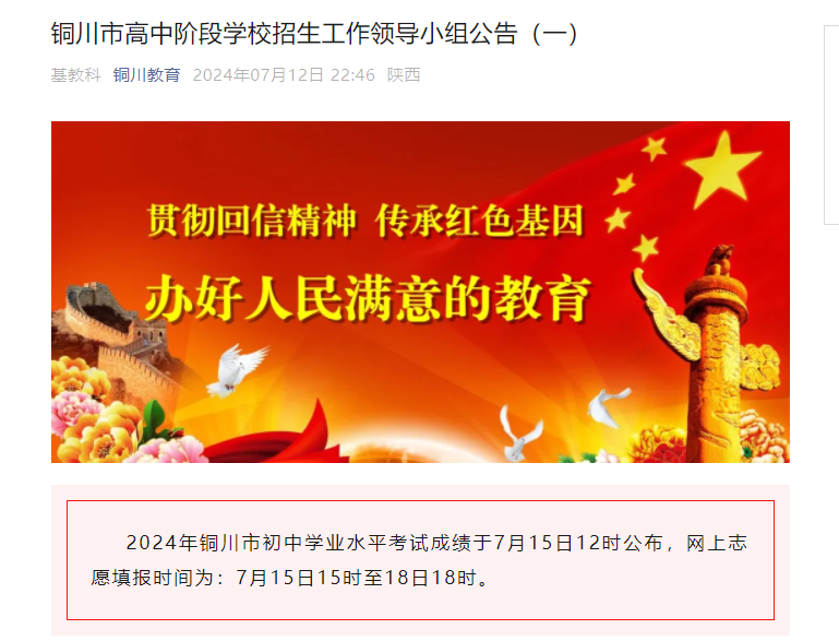 渭南中考成绩查询_渭南中考网查成绩_中考查询渭南成绩怎么查