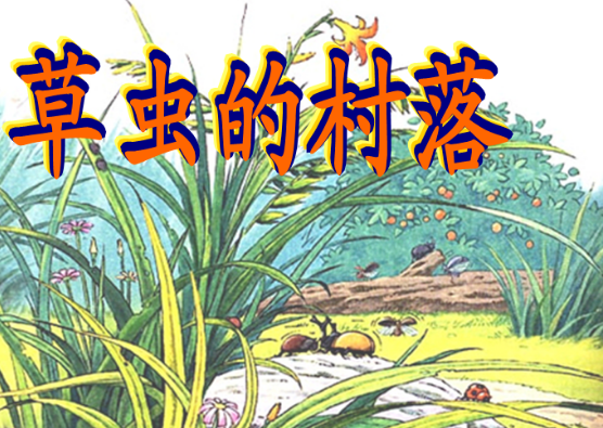 什么的森林填空词语_森林填上合适的词语_森林词语搭配