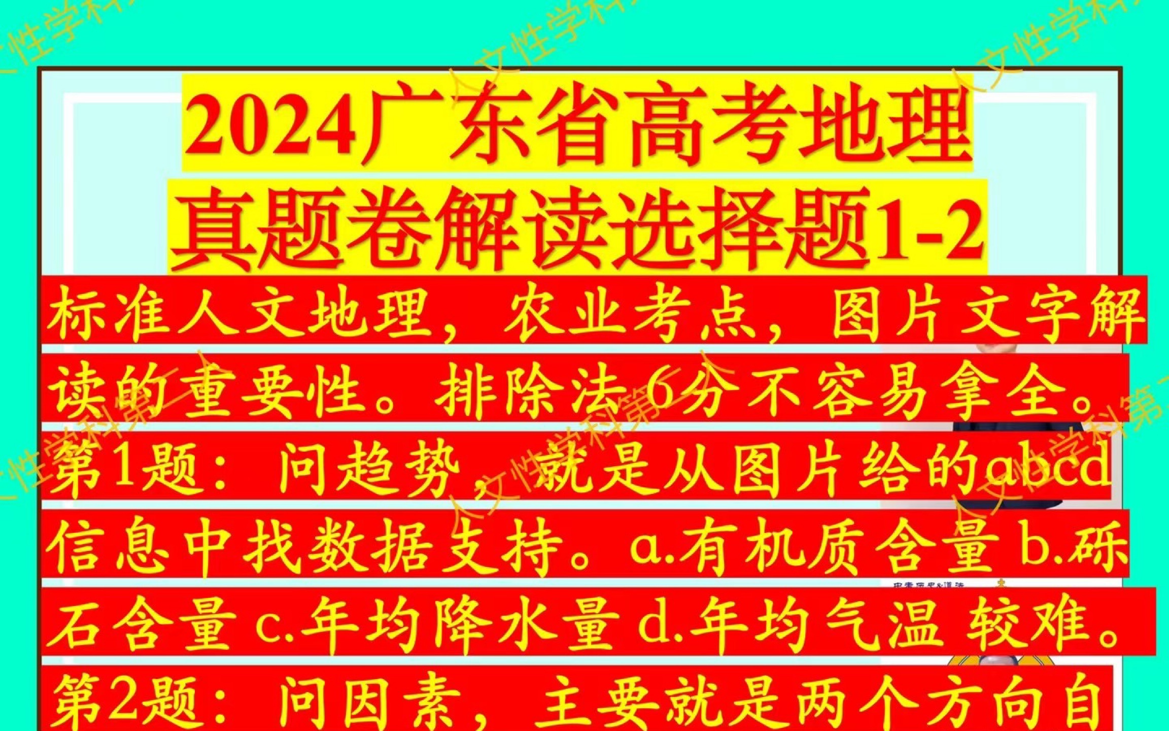 人文地理考研时间安排_2024年人文地理考研_人文地理考研报录比